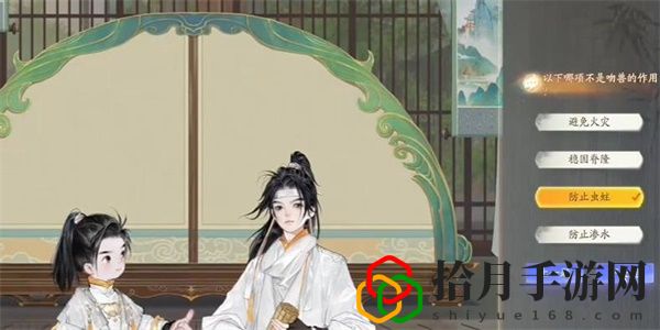 无定坊鸱吻答案是什么 高效完成日常活动