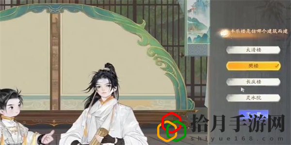 无定坊樊楼答案是什么 难点攻略最佳方法