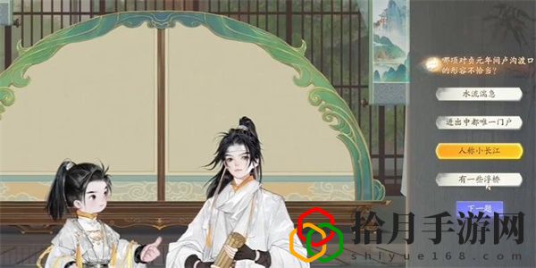 无定坊卢沟晓月答案是什么 资源高效采集策略，自给自足不求人