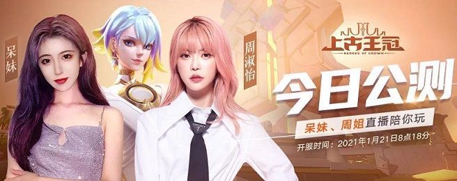 上古王冠2021礼包码有哪些