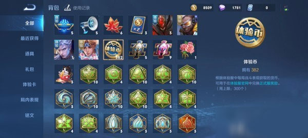 体验服怎么领皮肤 稀有坐骑捕捉推荐