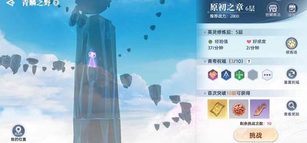 天谕手游青麟之野怎么玩