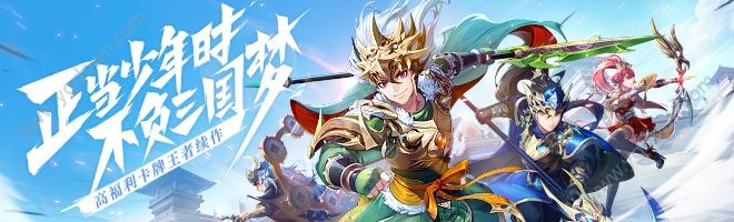 少年三国志2神兽怎么出战(讨伐神兽怎么玩)