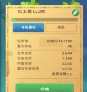 创造与魔法红太狼饲料多少包