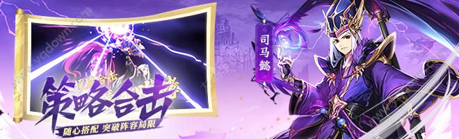 少年三国志2神兽怎么出战(讨伐神兽怎么玩)