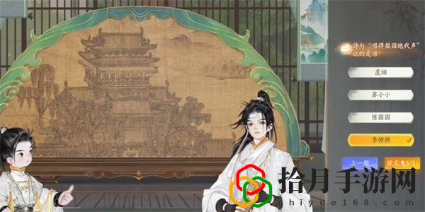 无定坊樊楼答案是什么 难点攻略最佳方法