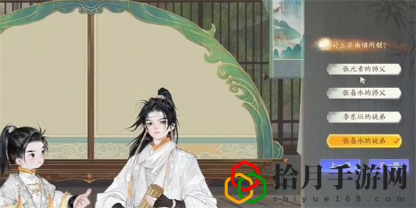 无定坊医学流派答案是什么 提高游戏效率的必备指南