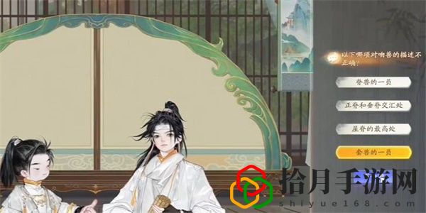 无定坊鸱吻答案是什么 高效完成日常活动