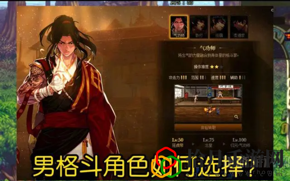dnf男格斗家转什么职业好点(男格斗家角色转换职业解析)_1