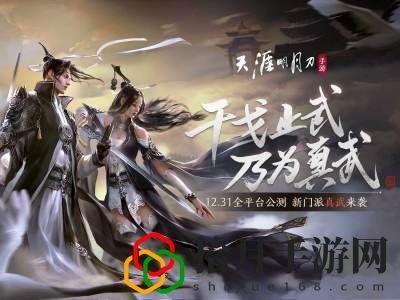 天涯明月刀手游转职丹需要多少绑点？转职丹价格介绍