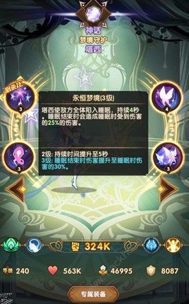 剑与远征凄寒高地详细攻略(凄寒高地最后一关打法攻略)