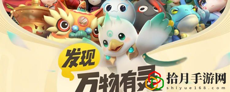 一起来捉妖怎样获得花火羊聚妖铃铛？获得花火羊聚妖铃铛的方法是什么？