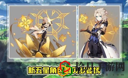 原神阿贝多副C圣遗物武器怎么搭配？阿贝多副C圣遗物武器搭配攻略