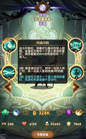 剑与远征凄寒高地详细攻略(凄寒高地最后一关打法攻略)