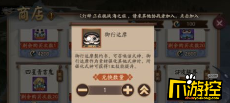 阴阳师海之旅活动怎么玩的(海之旅活动玩法攻略)