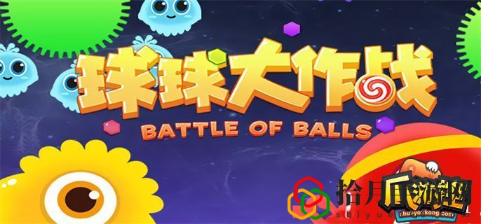球球大作战猎魔模式在哪里2022(球球大作战猎魔模式开启条件)