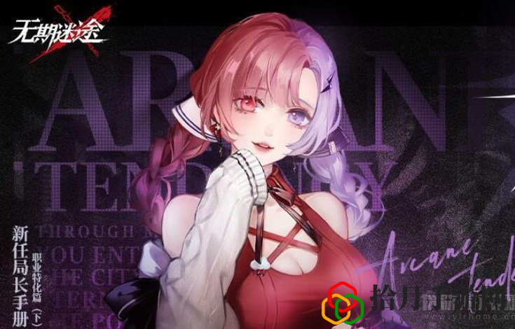 无期迷途灰烬使徒形态2怎么过关(灰烬使徒形态2图文攻略)