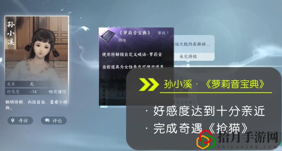 1.2.2新配饰怎么获得 高级装备获取全指南