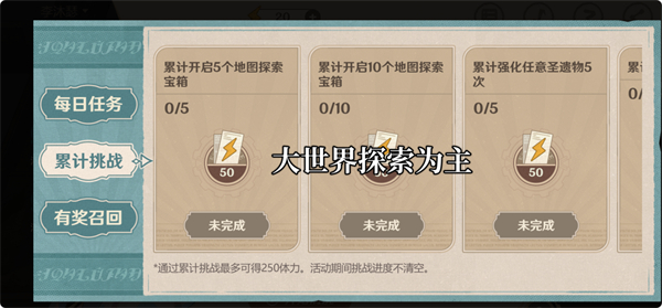 清洁大作战活动攻略 活动参与指南与奖励获取