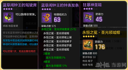 冒险岛2混沌副本玩具城钟楼攻略怎么过(玩具城钟楼副本图文攻略)