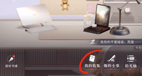 男主语音怎么收藏 副本掉落装备分析