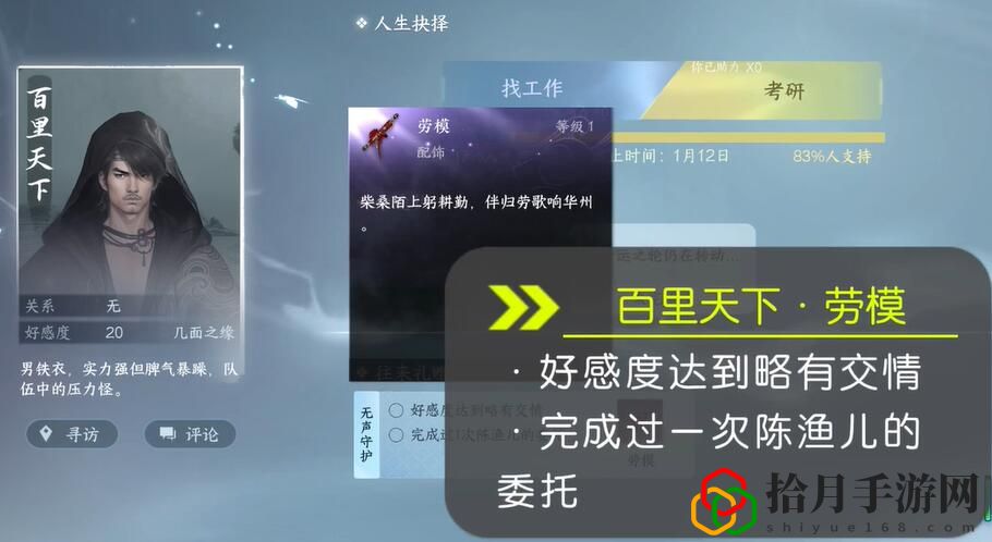 1.2.2新配饰怎么获得 高级装备获取全指南