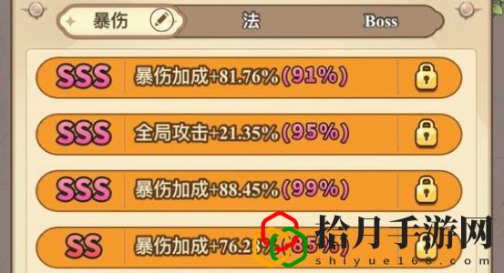 三维属性说明解析 角色外观美化与装备搭配