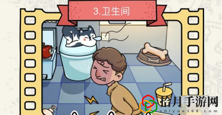 脑洞大侦探卫生间怎么过(卫生间通关方法)