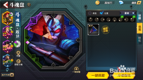 街霸对决斗魂新手快速升星需要怎么做？决斗魂升星技巧介绍