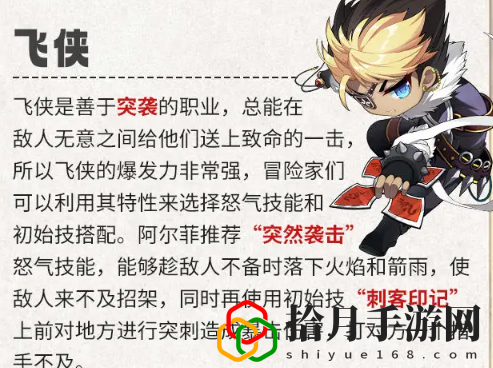 的意志职业介绍 战场布局变化与应对方法