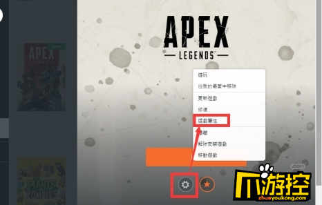 apex英雄如何设置简体中文(简体中文设置方法)