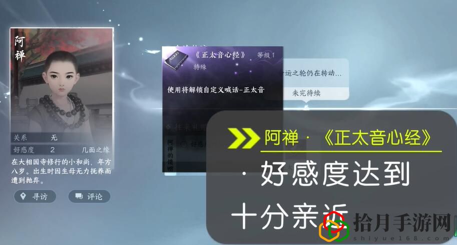 1.2.2新配饰怎么获得 高级装备获取全指南