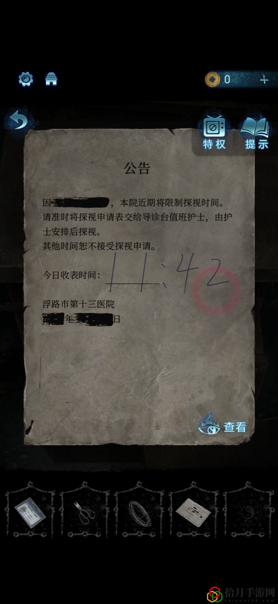 收表时间解谜 传送系统高效使用指南