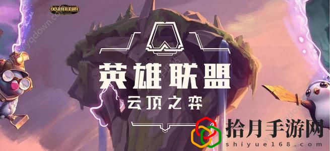 云顶之弈三国前期强吗还是后期(三国前期强度解析)