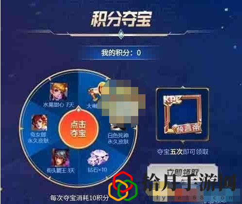王者荣耀预言帝头像框活动怎么玩？预言帝头像框活动玩法介绍