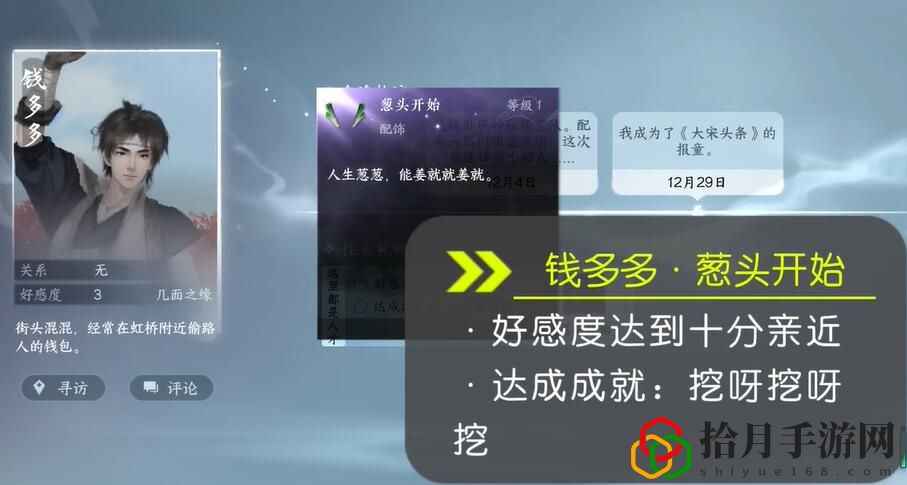 1.2.2新配饰怎么获得 高级装备获取全指南