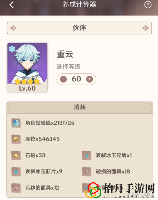 原神手游石珀在升级角色是的需求量是多少？石珀路线图介绍