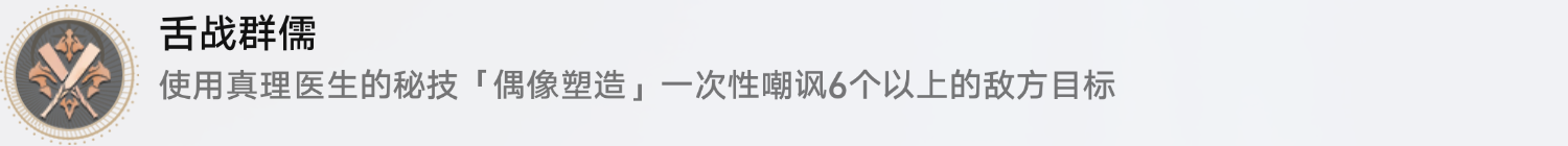 舌战群儒攻略 集中火力快速消灭敌人