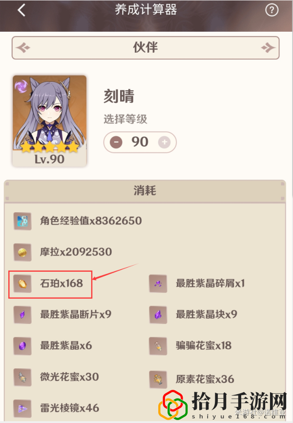 原神手游石珀在升级角色是的需求量是多少？石珀路线图介绍