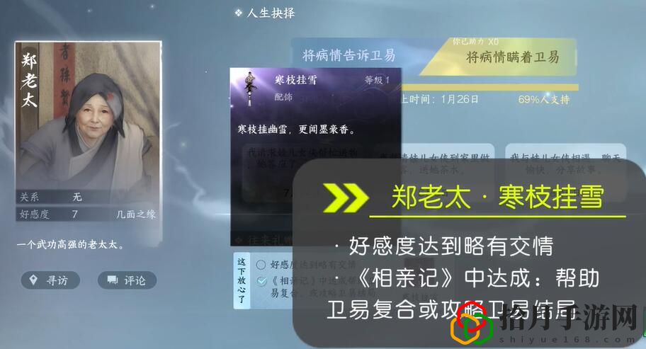 1.2.2新配饰怎么获得 高级装备获取全指南