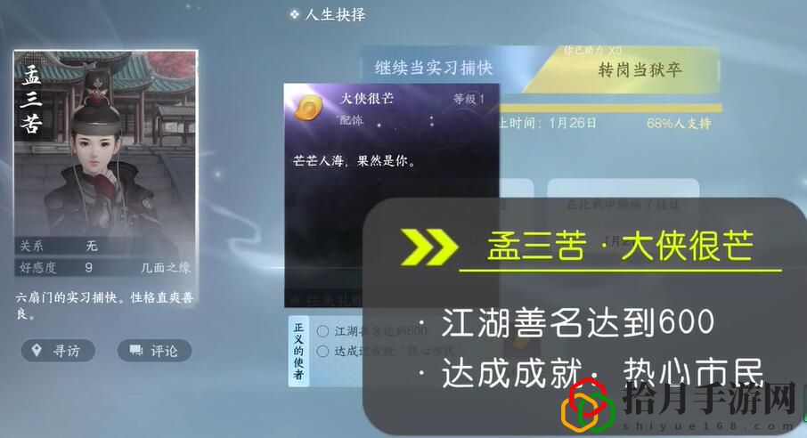 1.2.2新配饰怎么获得 高级装备获取全指南