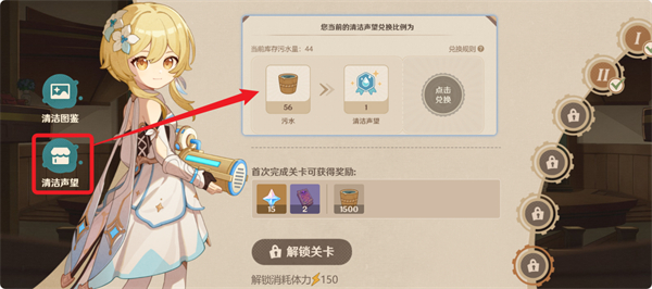 清洁大作战活动攻略 活动参与指南与奖励获取