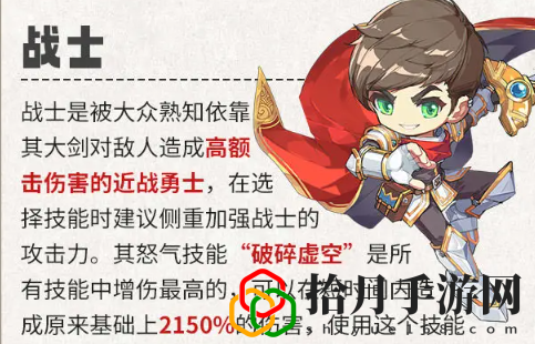 的意志职业介绍 战场布局变化与应对方法