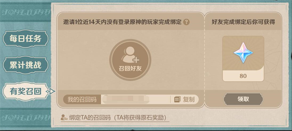 清洁大作战活动攻略 活动参与指南与奖励获取
