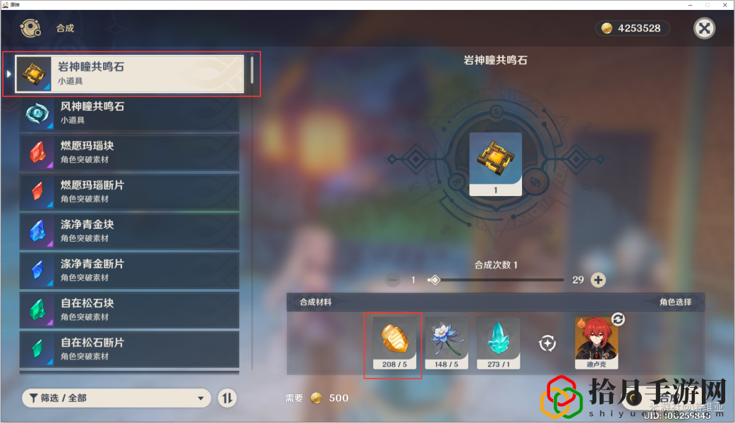 原神手游石珀在升级角色是的需求量是多少？石珀路线图介绍