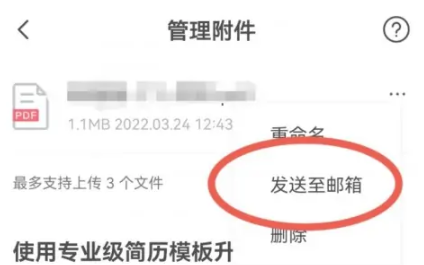 qq邮箱怎么传简历 高效刷怪路径分析