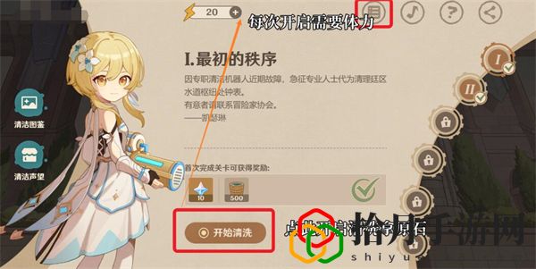 清洁大作战活动攻略 活动参与指南与奖励获取