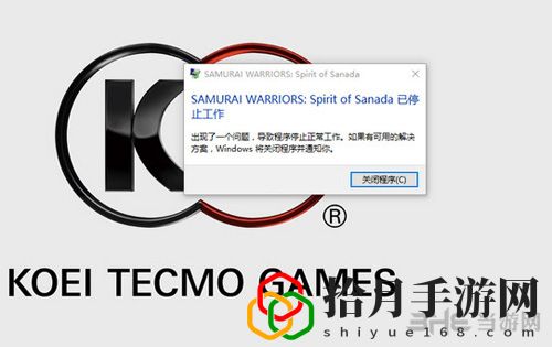 战国无双真田丸打不开(战国无双真田丸进不去解决方法)