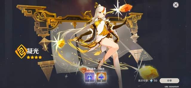 原神手游凝光0命怎么玩？凝光0命玩法介绍