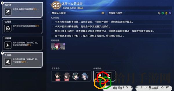 铁道虚境味探全关卡攻略 游戏设置优化技巧